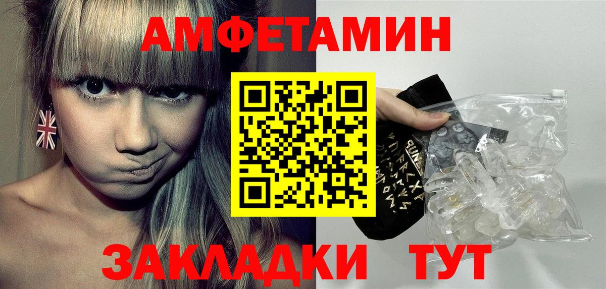 Борзя  АМФЕТАМИН 97%  АМФЕТАМИН  Вход с VPN 