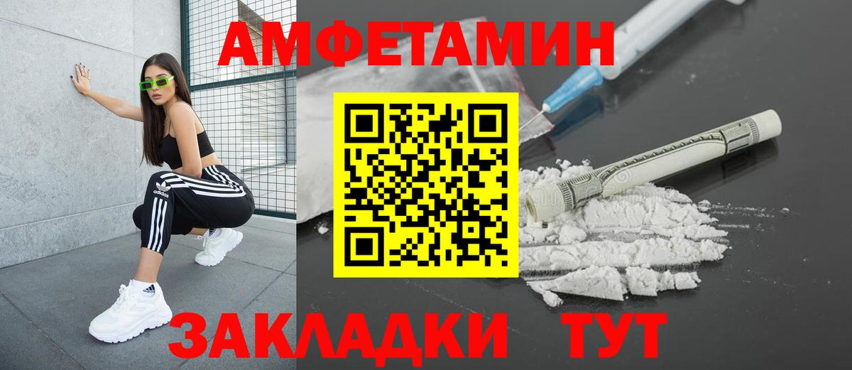 АМФЕТАМИН VHQ Борзя