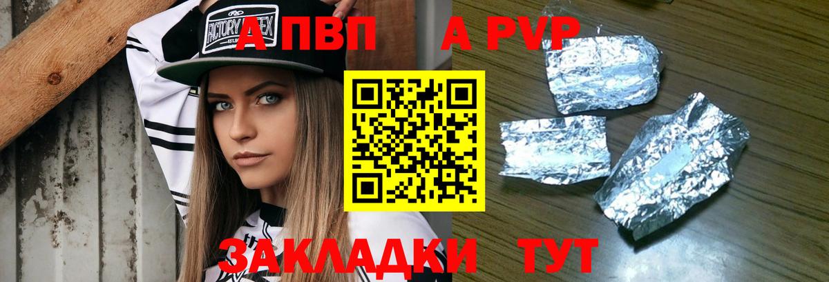 Альфа ПВП  A-PVP СК КРИС  Борзя  дарнет шоп  Alpha PVP СК  Вход с VPN 