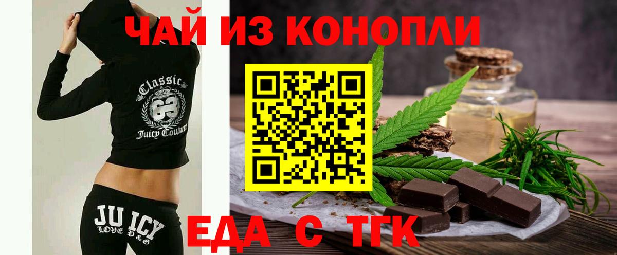 Борзя  Печенье с ТГК марихуана  Вход с VPN 