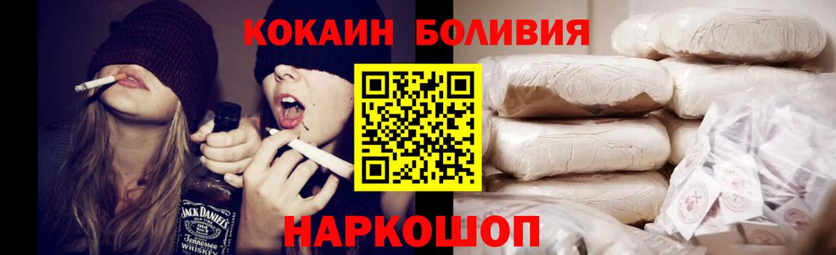 КОКАИН Перу  Кокаин Эквадор  Вход с VPN  Борзя 