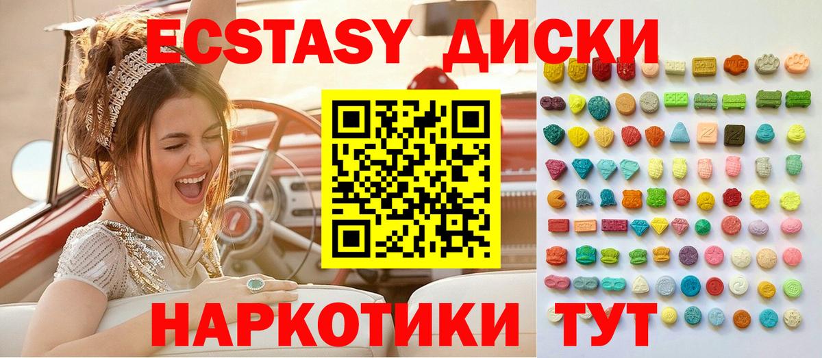 ЭКСТАЗИ  Экстази ешки  МЕГА рабочий сайт  Ecstasy ешки  Борзя  Вход с VPN 