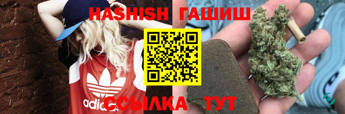 ГАШ гашик  ГАШ hashish  купить   Борзя  Вход с VPN 
