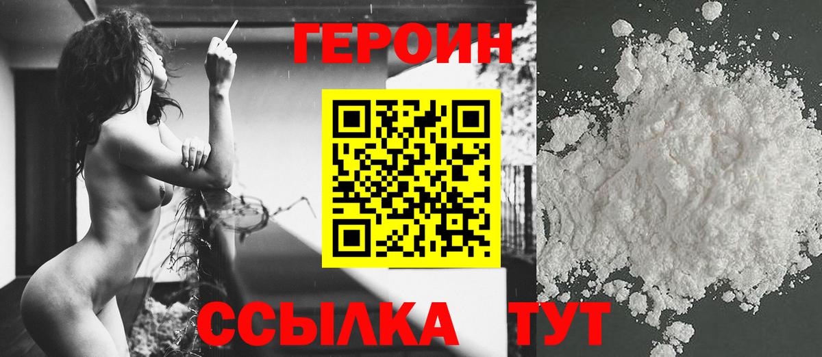 Борзя  ГЕРОИН Heroin  Вход с VPN 