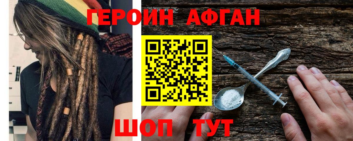 ГЕРОИН гречка Борзя