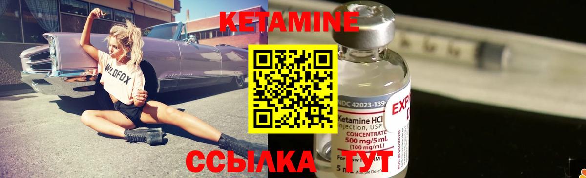 КЕТАМИН ketamine  Вход с VPN  Борзя  это какой сайт  Кетамин ketamine 
