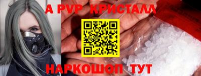 кристаллы Чебоксары