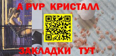 кристаллы Чебоксары