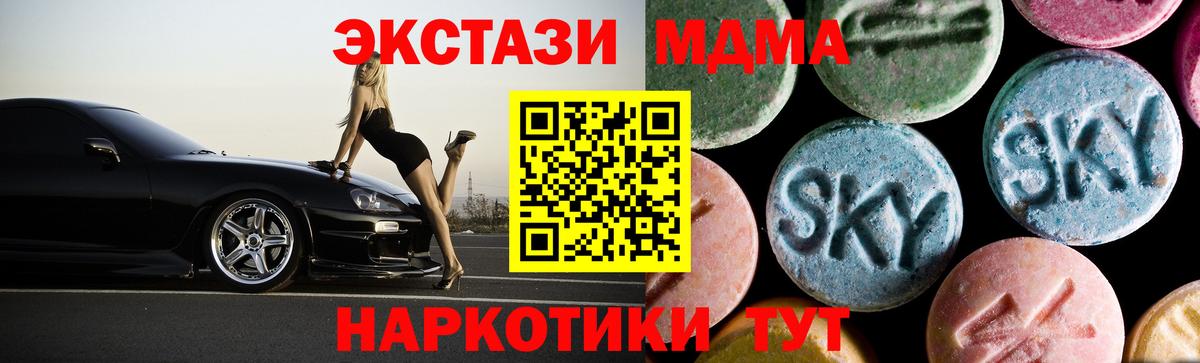 MDMA Molly  Вход с VPN  Борзя  МДМА кристаллы 