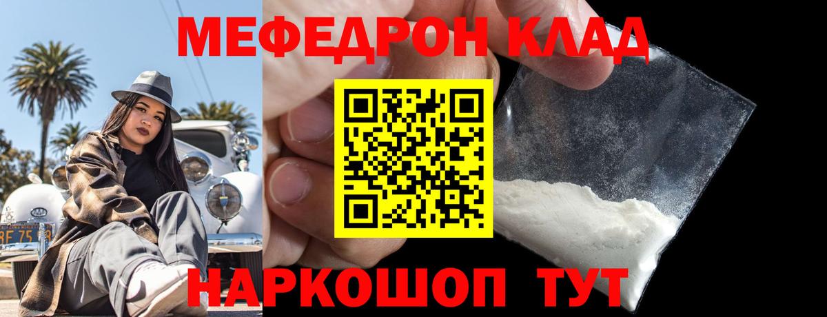 Меф мяу мяу кристаллы Борзя