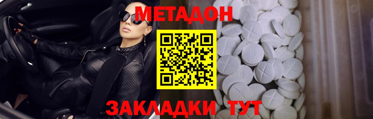Борзя  МЕТАДОН methadone  Вход с VPN 