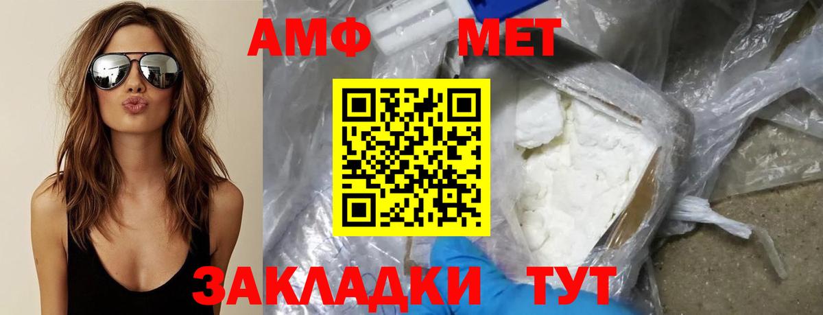 Метамфетамин витя Борзя