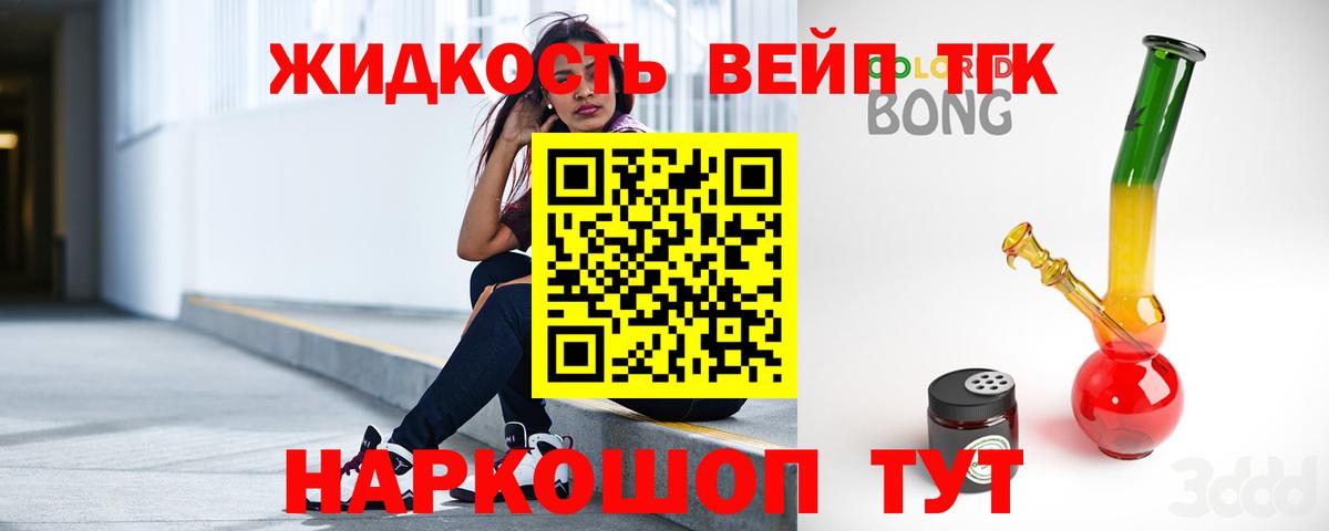 ТГК гашишное масло Борзя