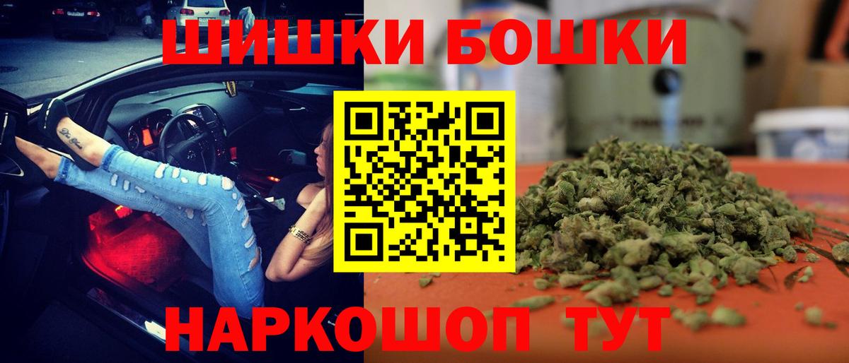 МАРИХУАНА White Widow Борзя
